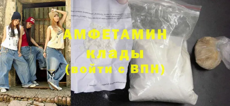 Amphetamine VHQ  Шахты 