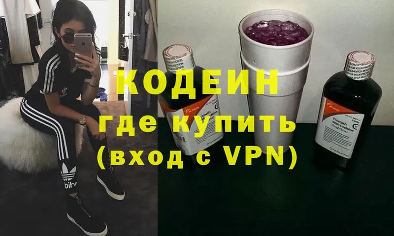 Codein Purple Drank  Шахты 